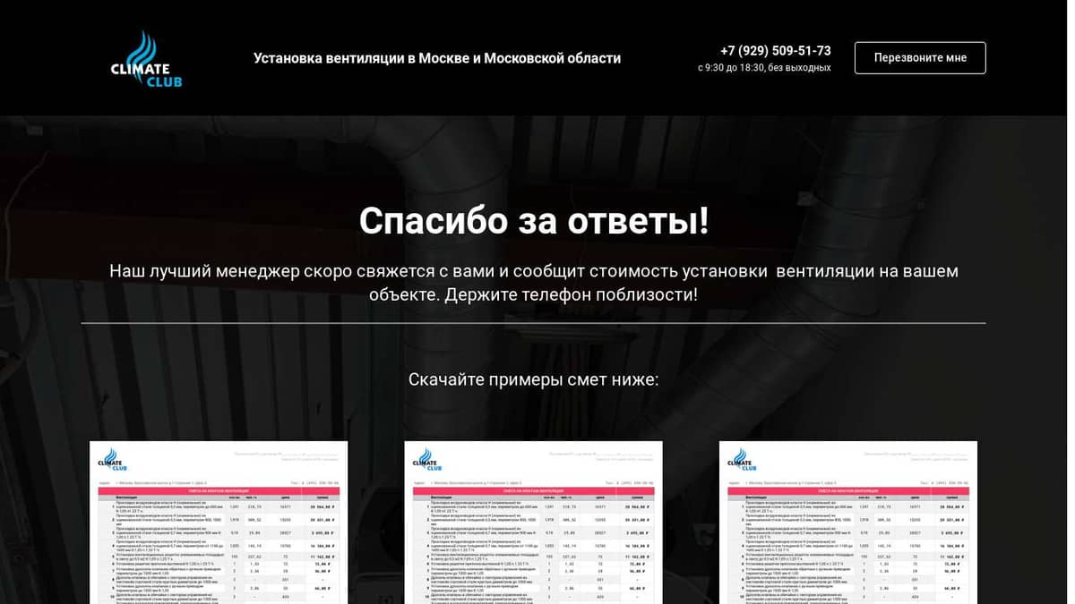 Фирмы по установке вентиляции в выксе